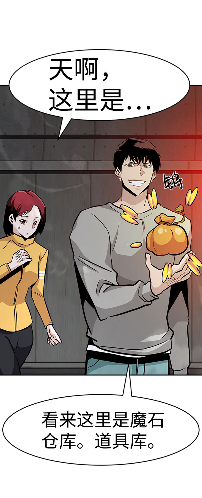 [第41话] 吸收（1）32