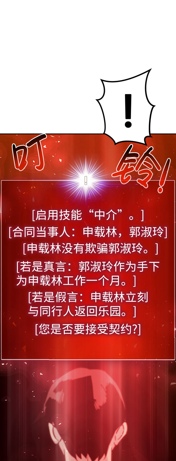 [第36话] 铁锤团（2）102