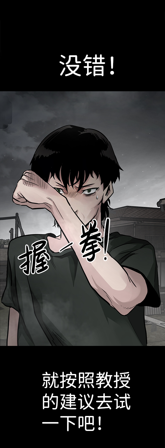[第1话] 噩梦90