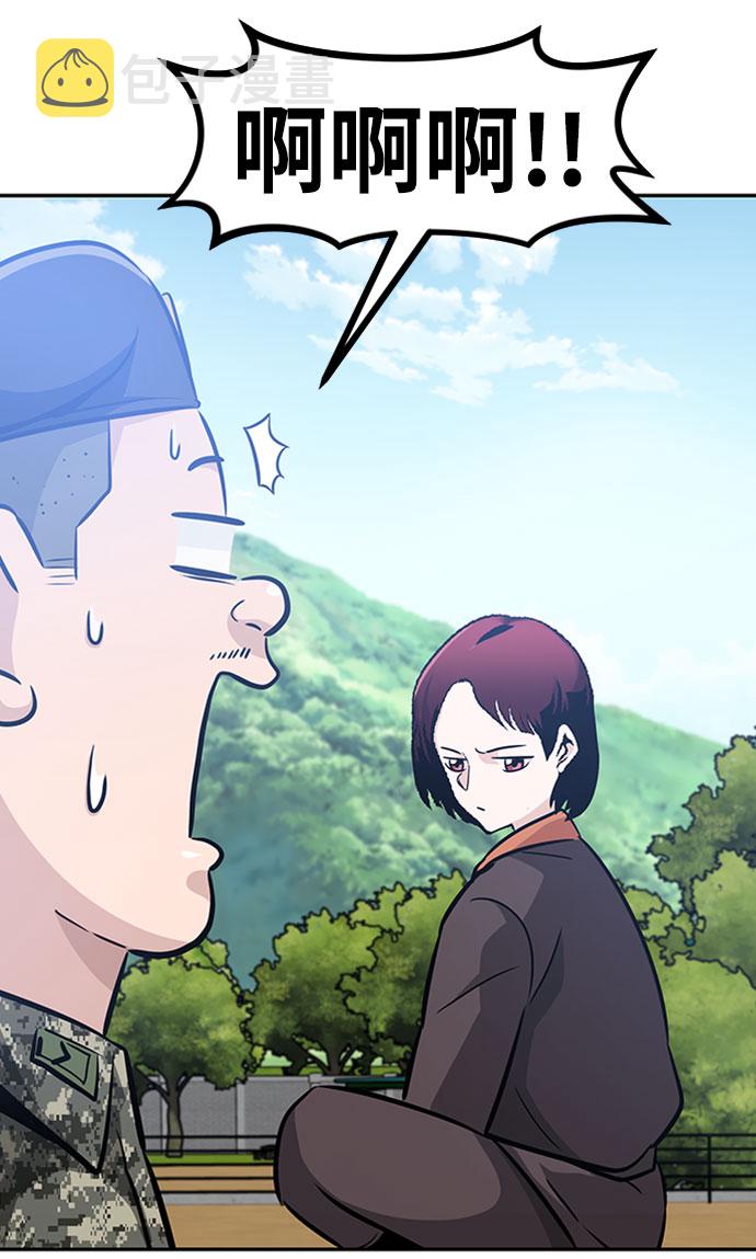 [第44话] 部队58