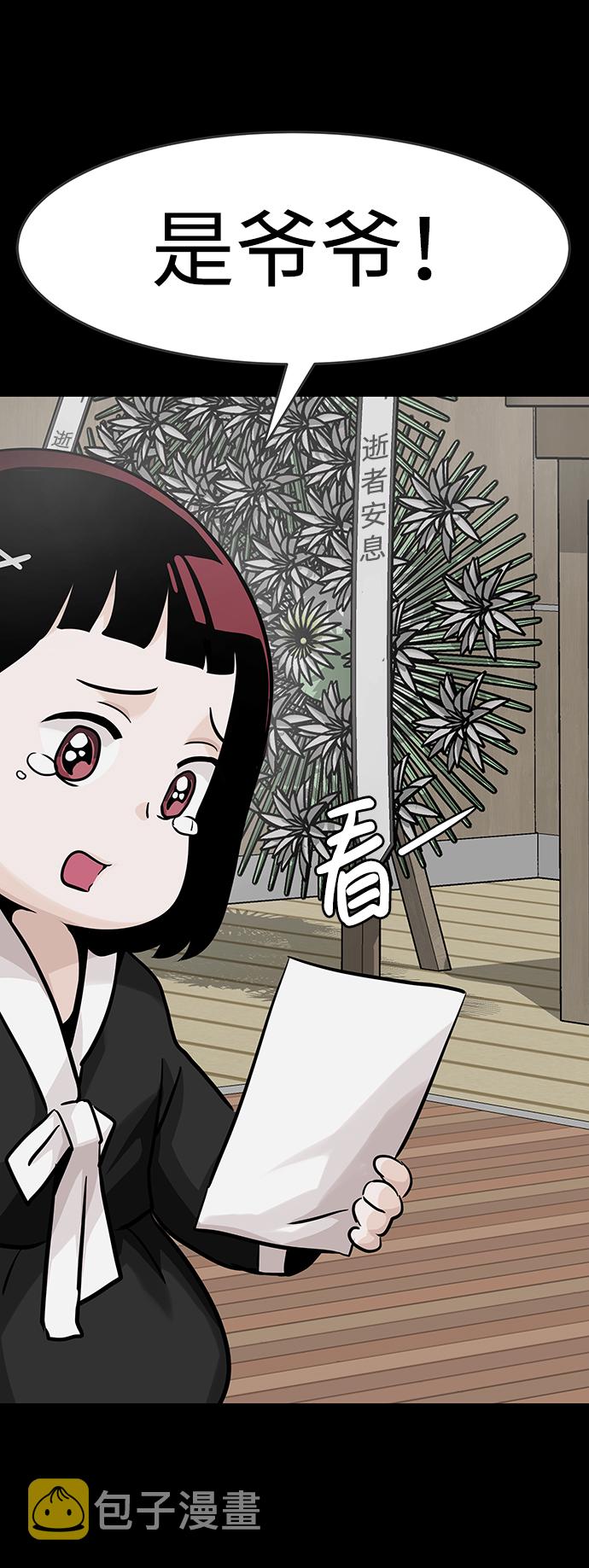 [第20话] 朴达峰（1）95