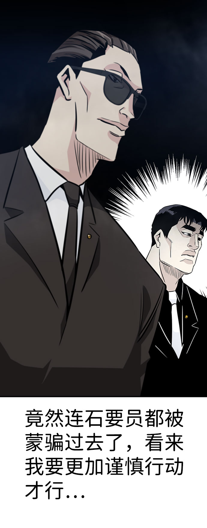 [第43话] 不灭教（1）107