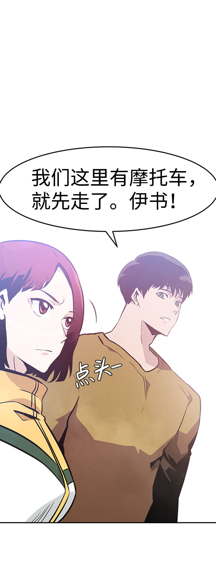 [第35话] 铁锤团（1）65