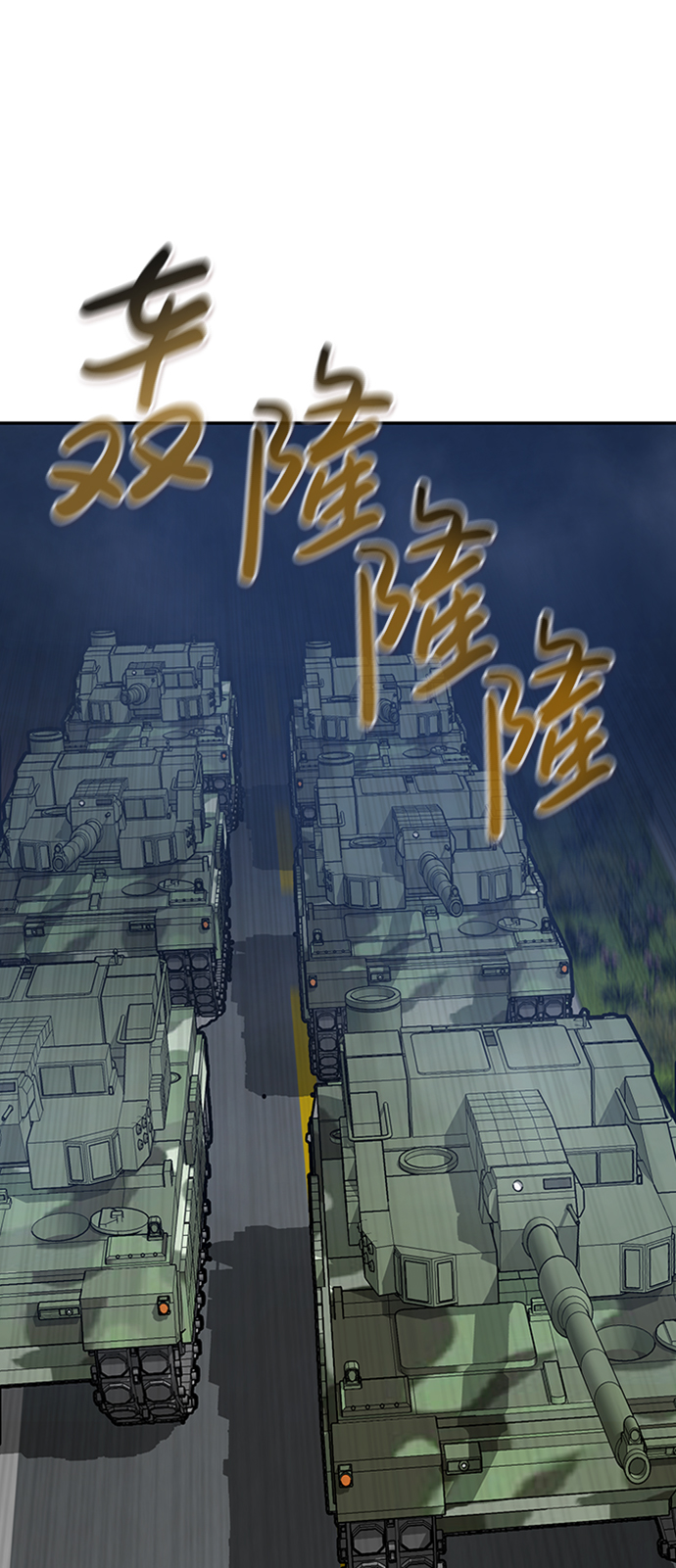 [第44话] 部队25