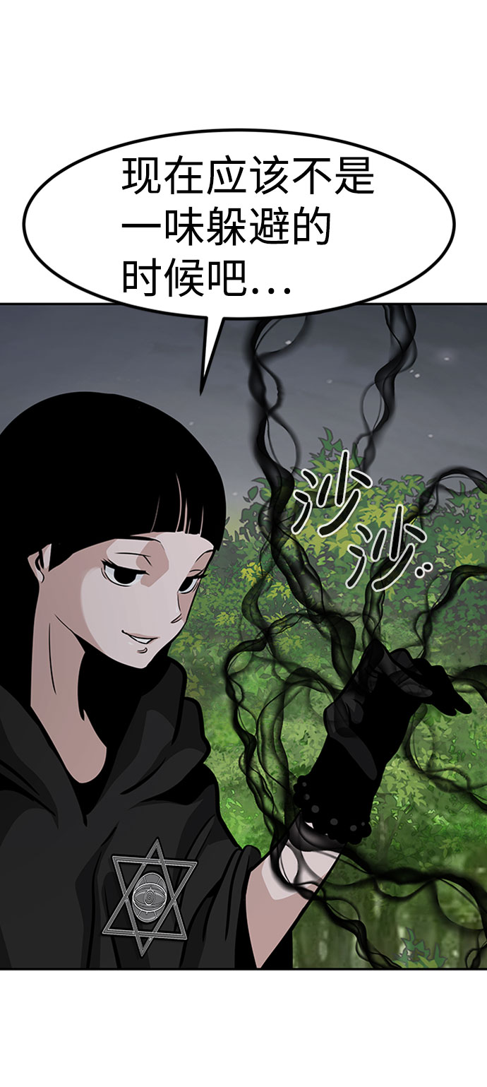 [第54话] 军势（2）73