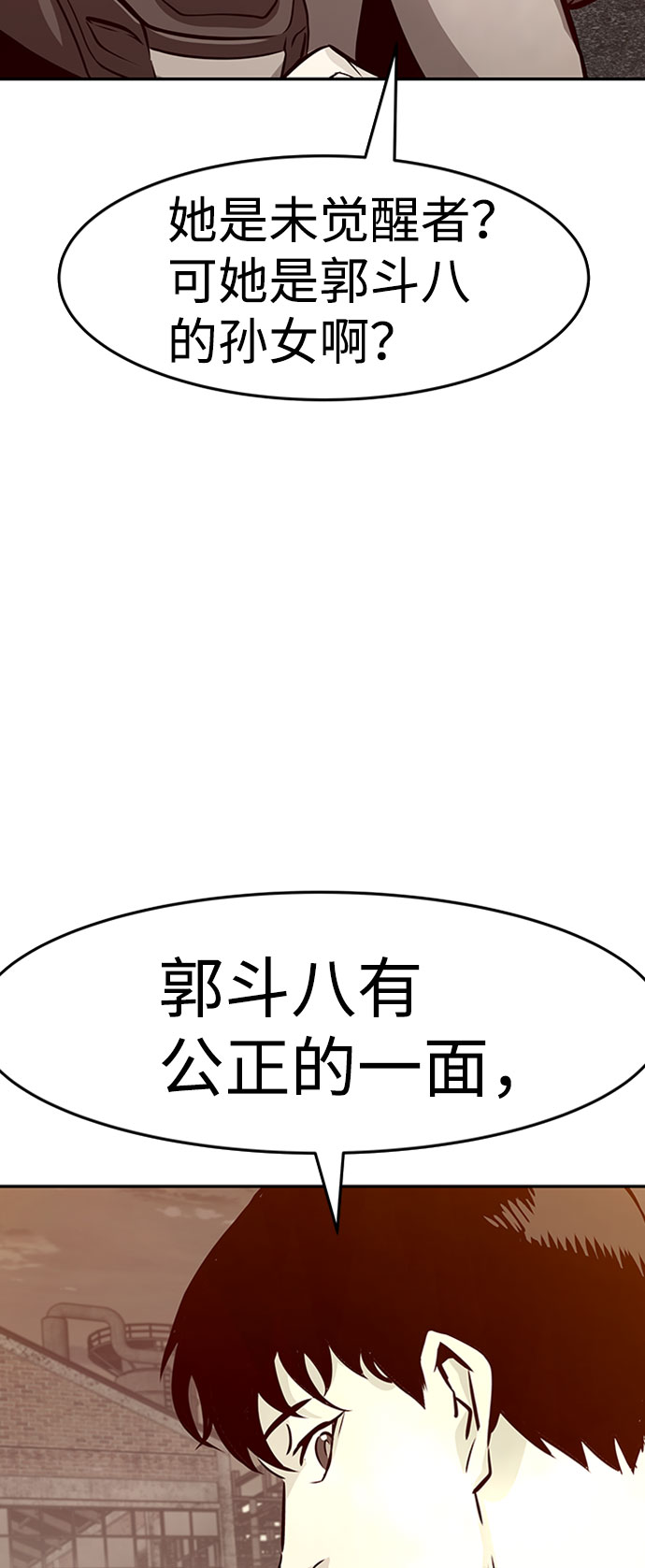 [第36话] 铁锤团（2）82