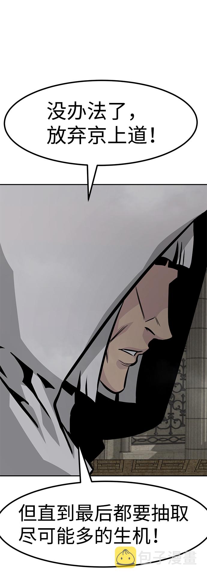 [第57话] 反击（1）112
