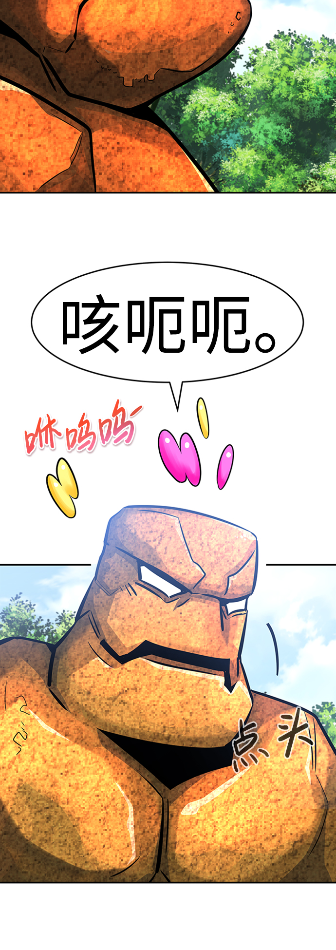 [第32话] 李尚哲（1）54
