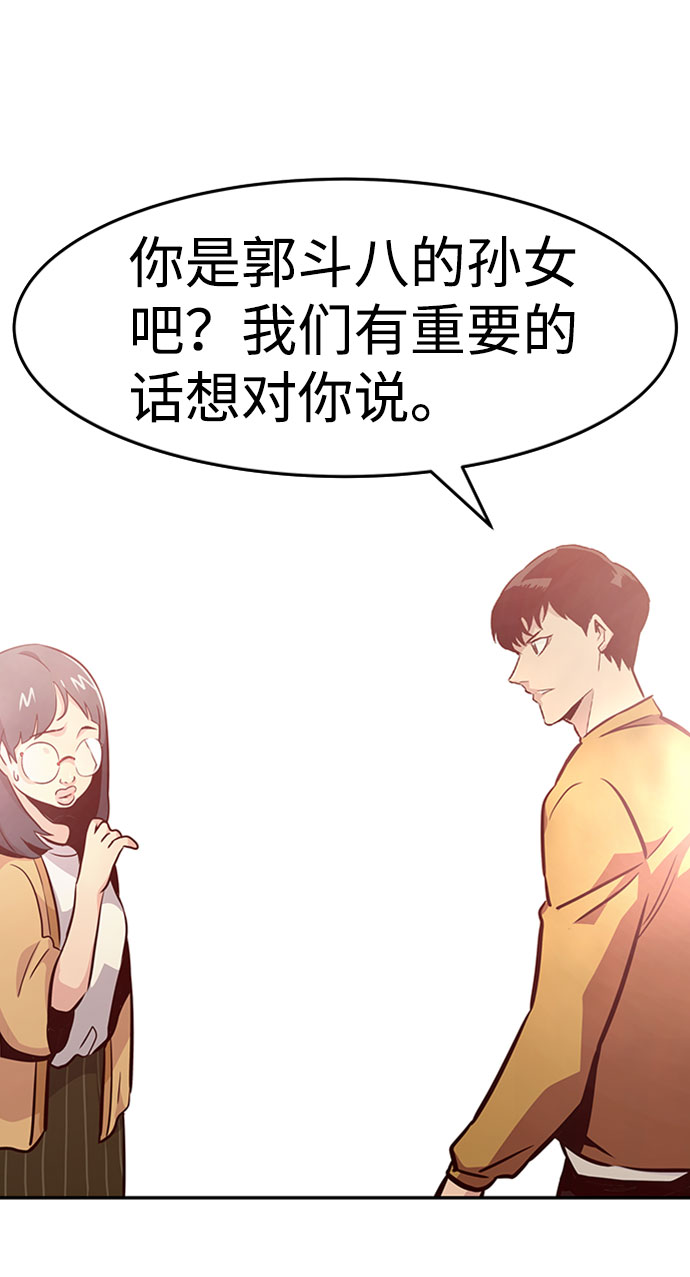 [第36话] 铁锤团（2）86