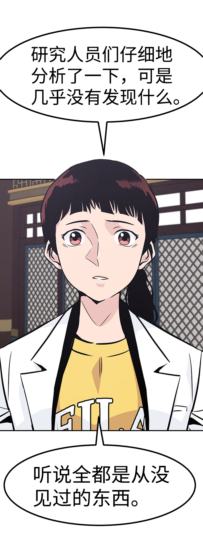 [第48话] 出战（3）91