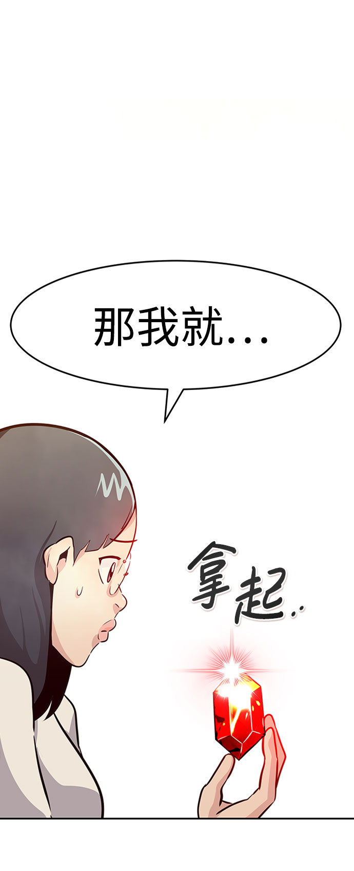 [第36话] 铁锤团（2）95
