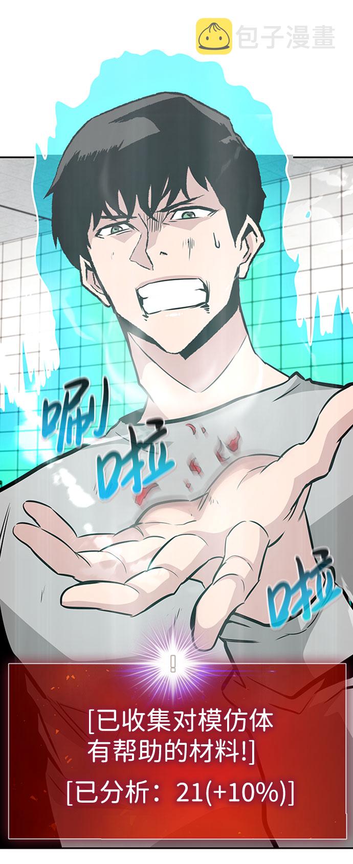 [第39话] 秘密（3）95