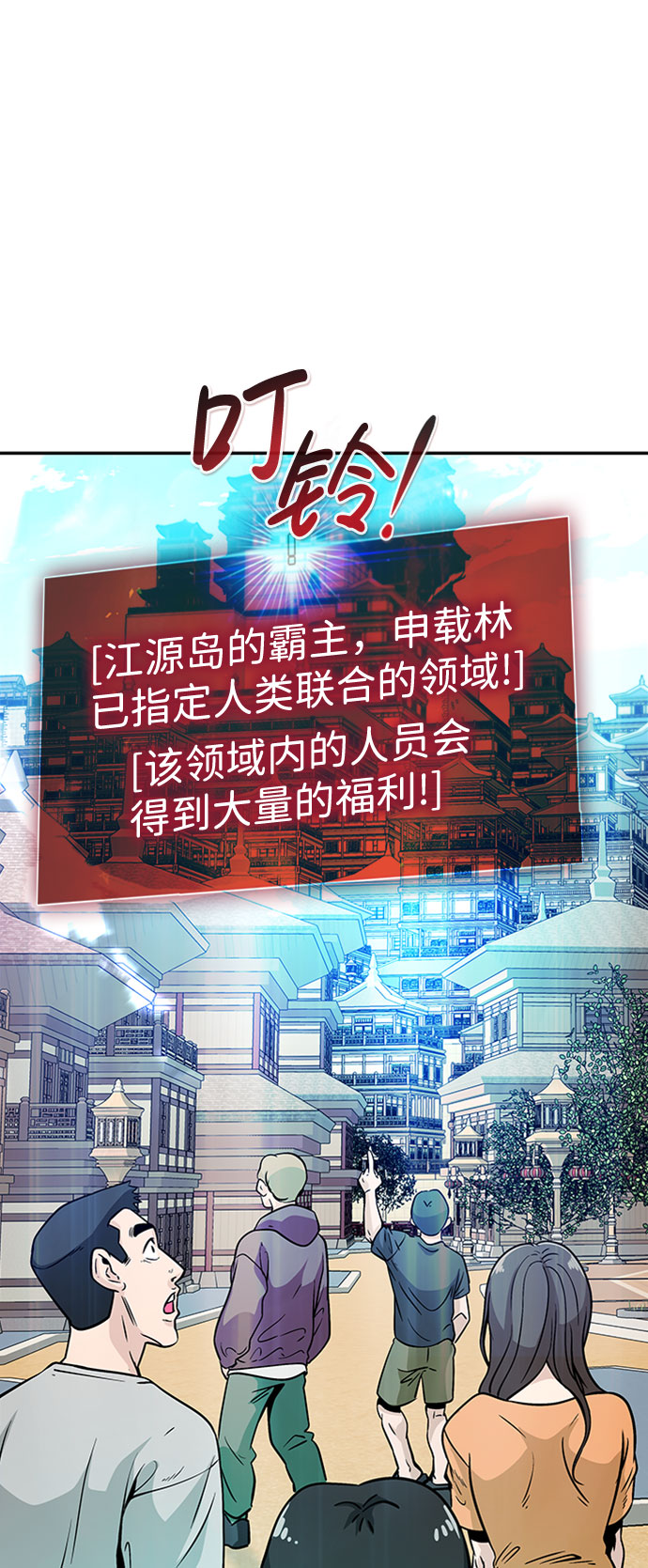[第49话] 游戏玩家联合（1）53