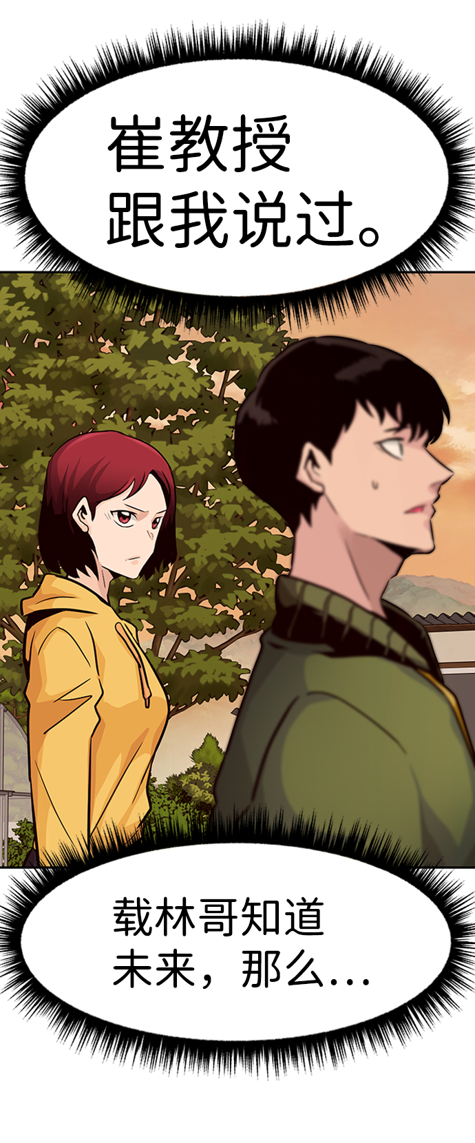 [第24话] 盾牌（2）28