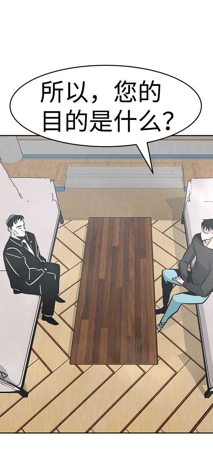 [第43话] 不灭教（1）5
