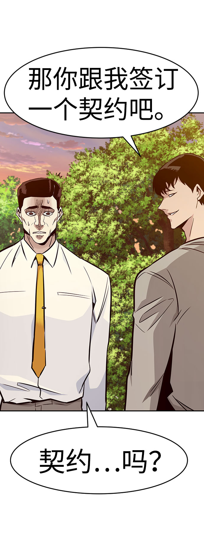 [第41话] 吸收（1）66