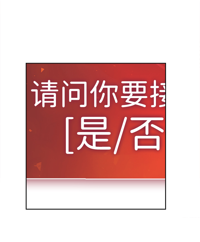 [第2话] 任务125
