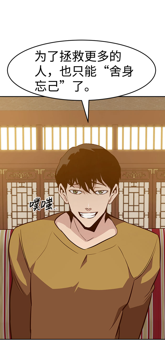 [第37话] 秘密（1）85
