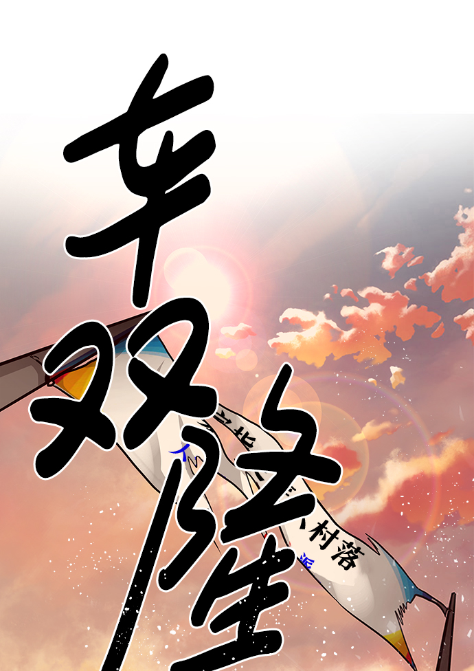 [第8话] 烟花6
