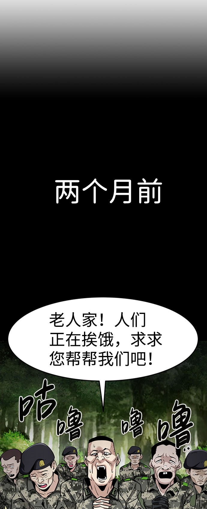 [第44话] 部队84