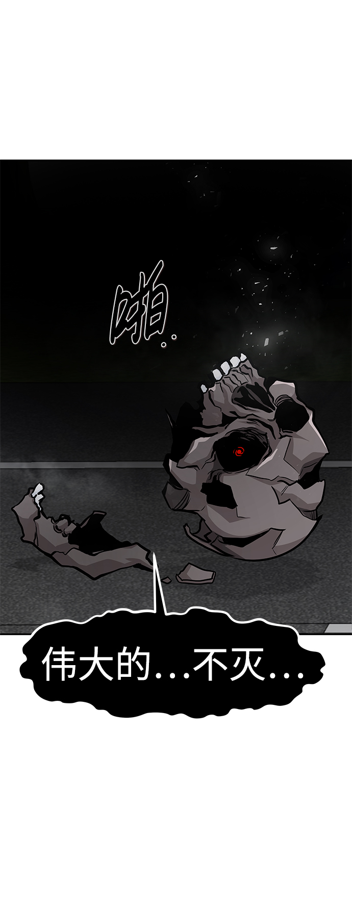 [第57话] 反击（1）58