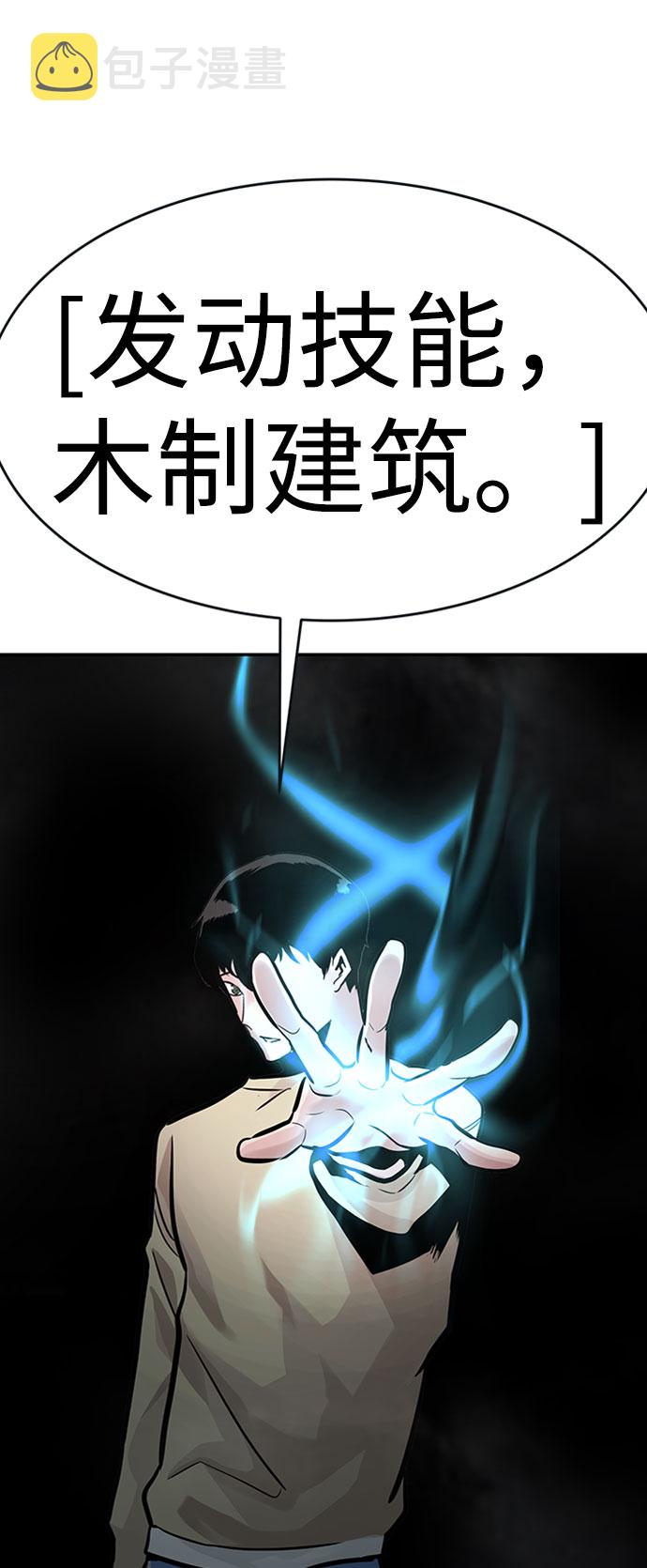 [第29话] 医院（2）112