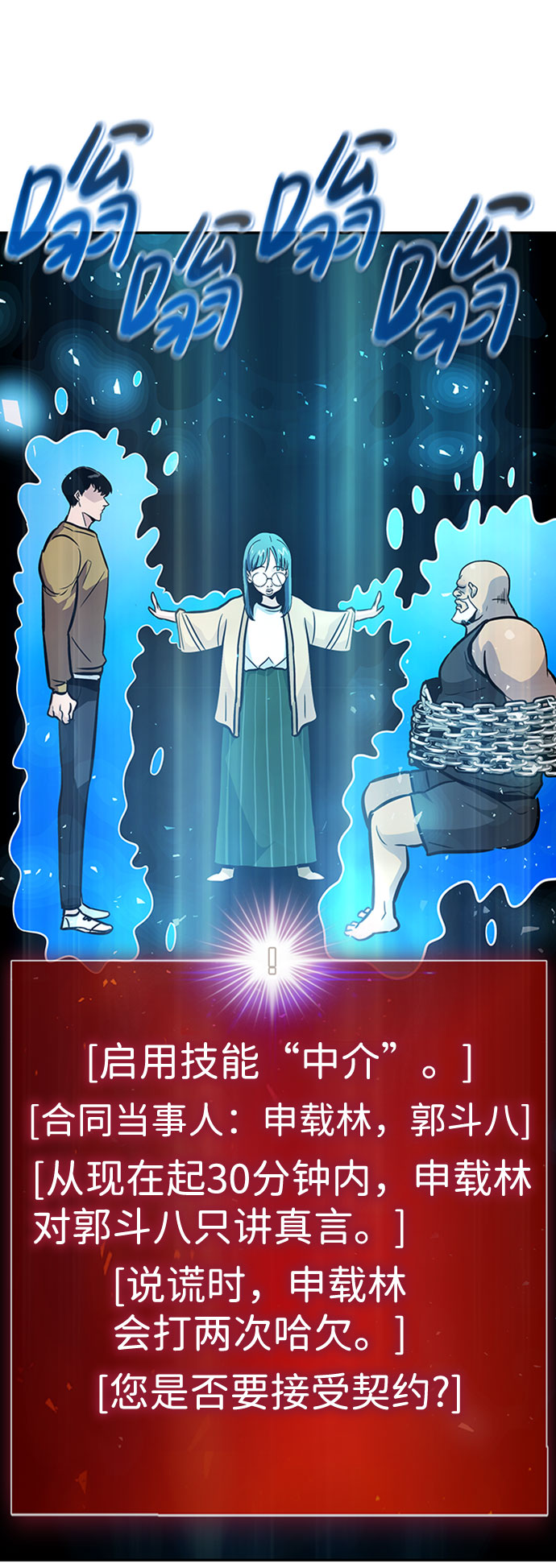 [第37话] 秘密（1）11