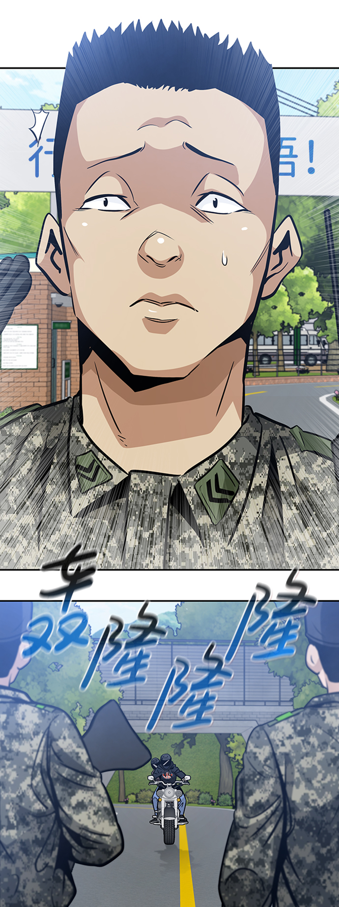 [第44话] 部队9