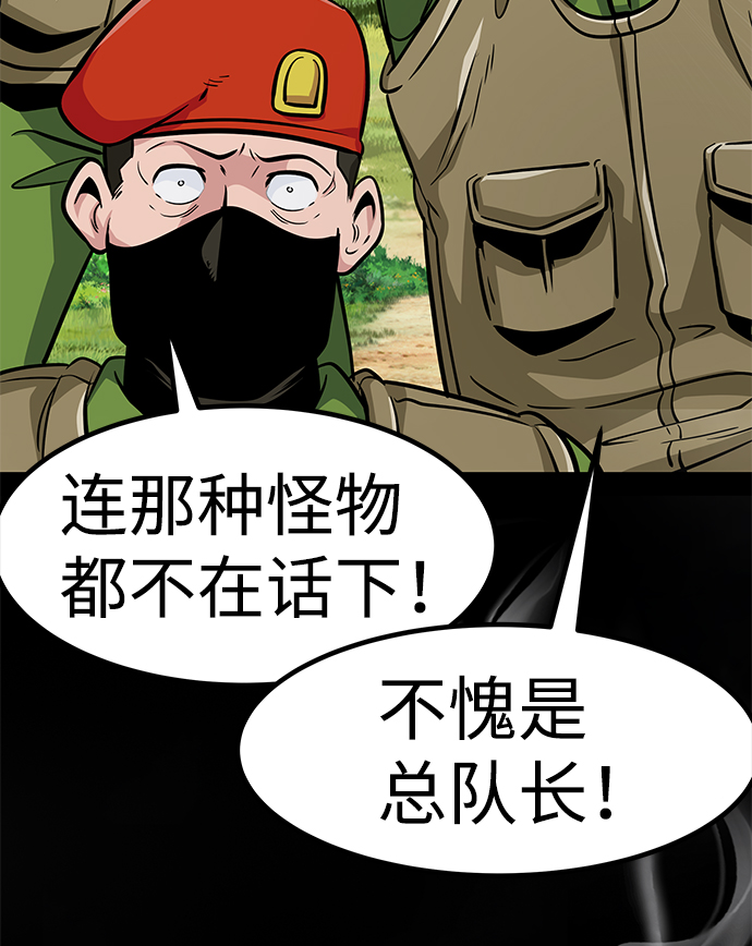 [第56话] 大主教（2）38