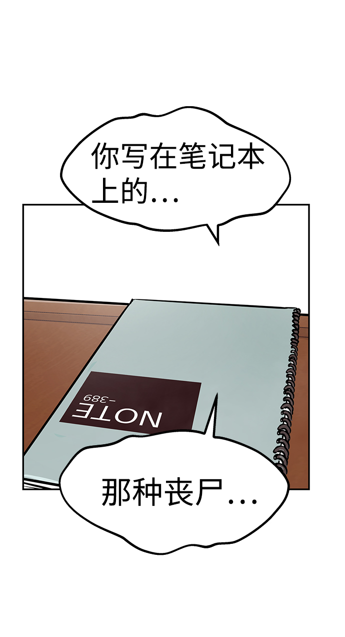 [第3话] 专家109