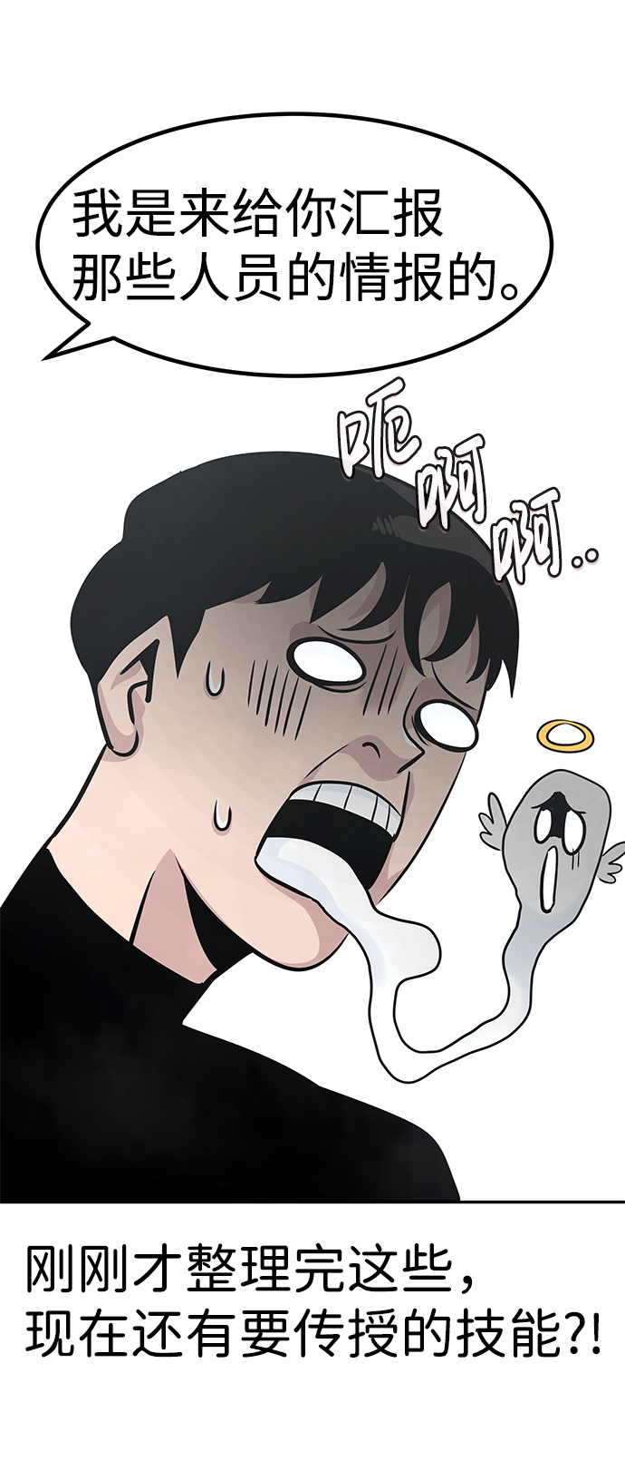 [第45话] 准备（1）75