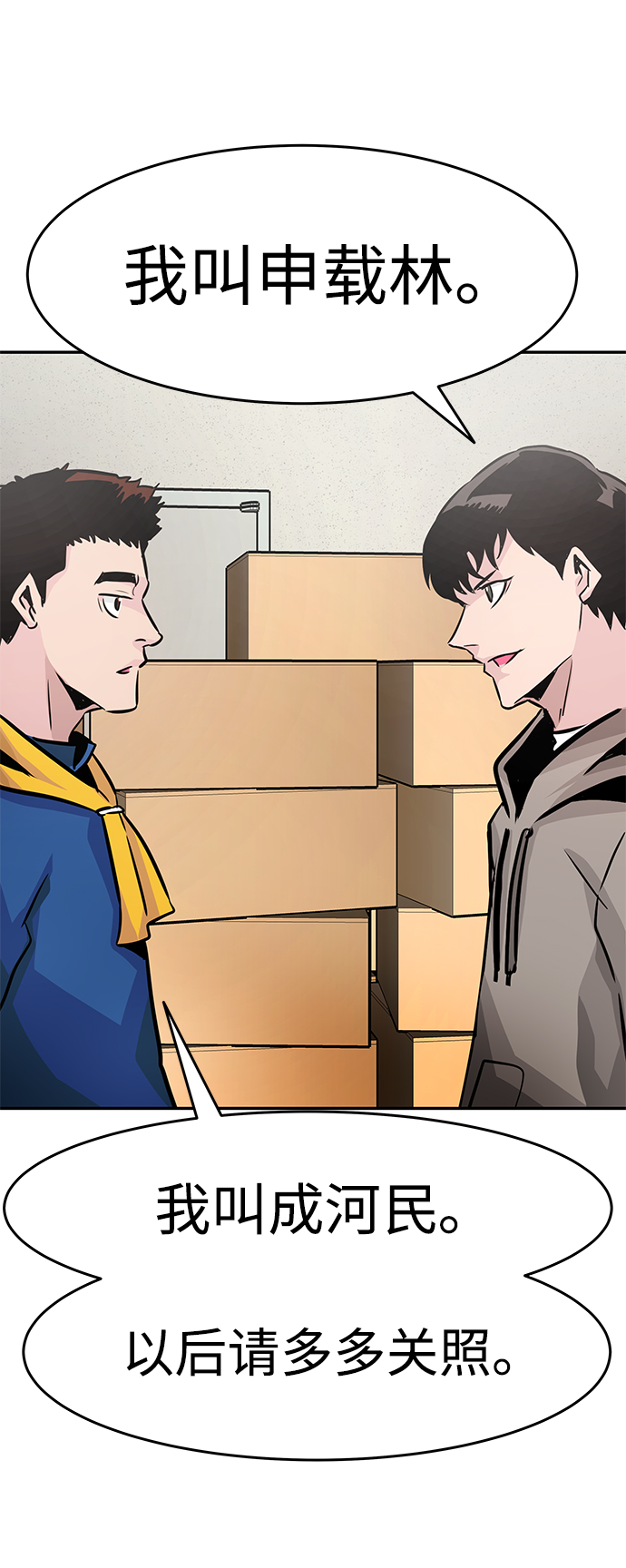 [第16话] 刽子手（3）62