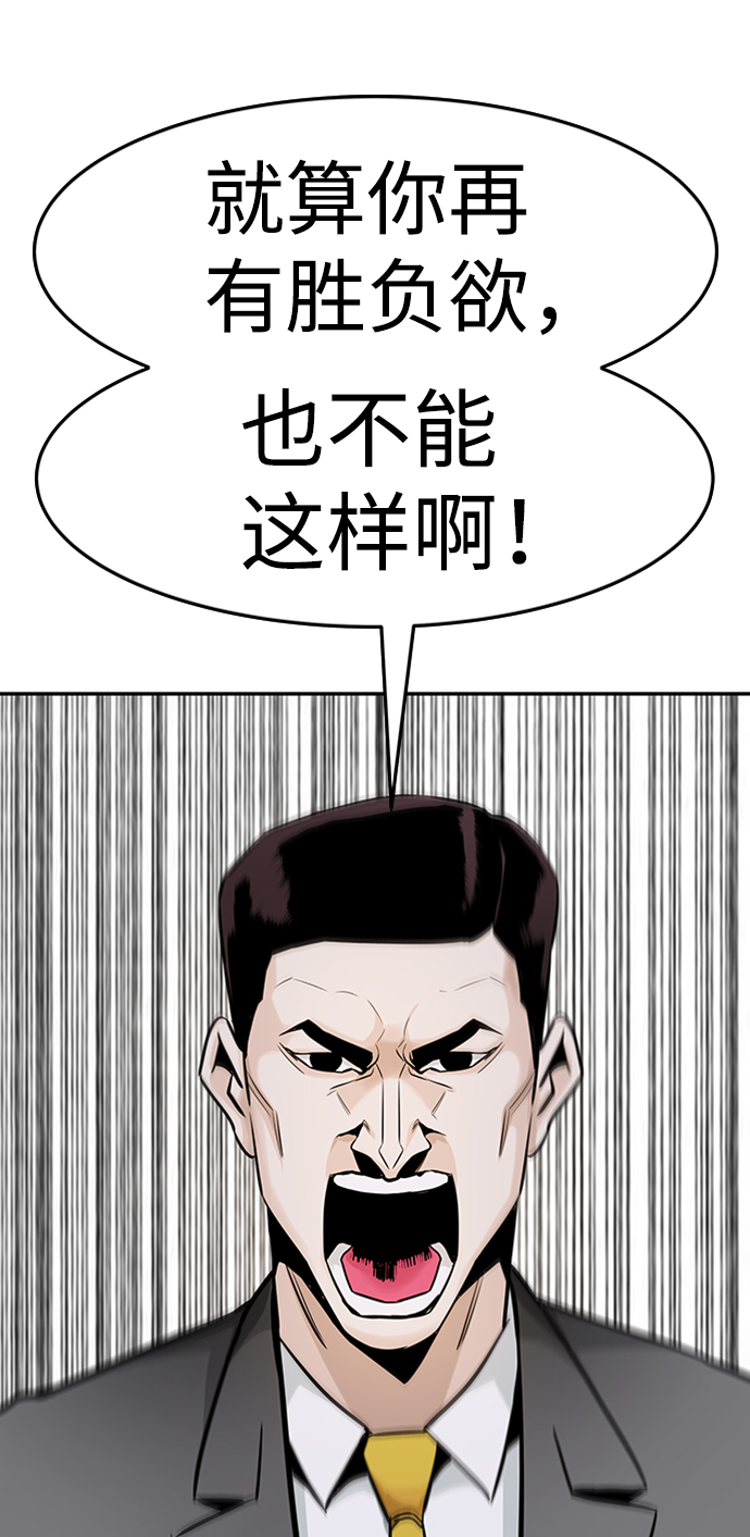 [第25话] 盾牌（3）88