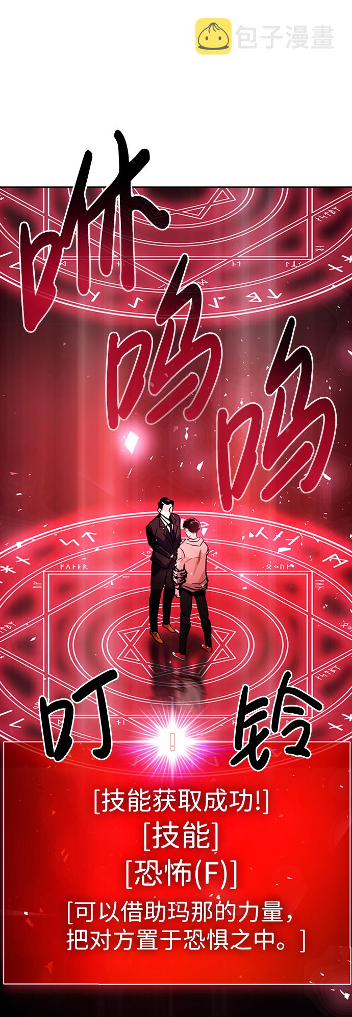 [第15话] 刽子手（2）79
