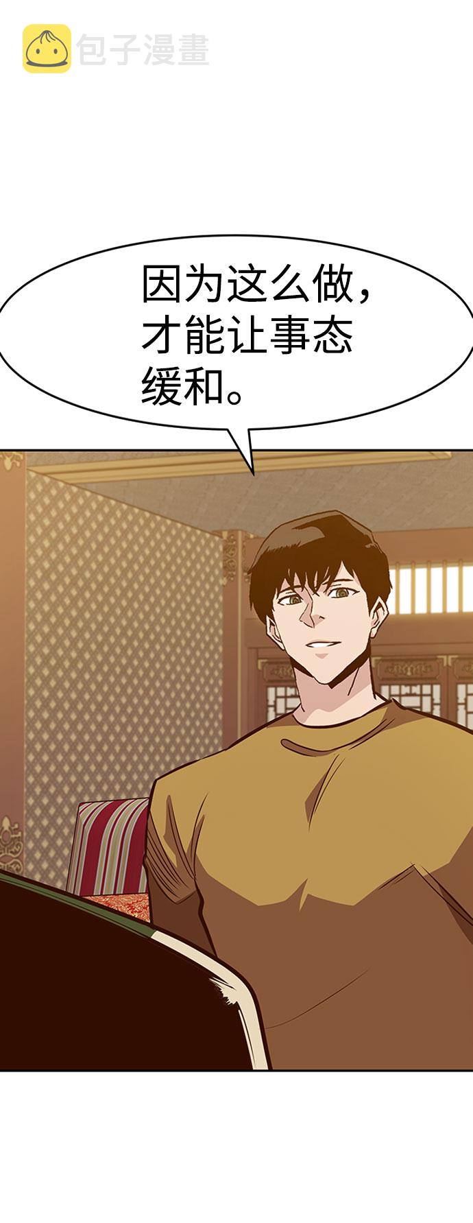 [第37话] 秘密（1）76