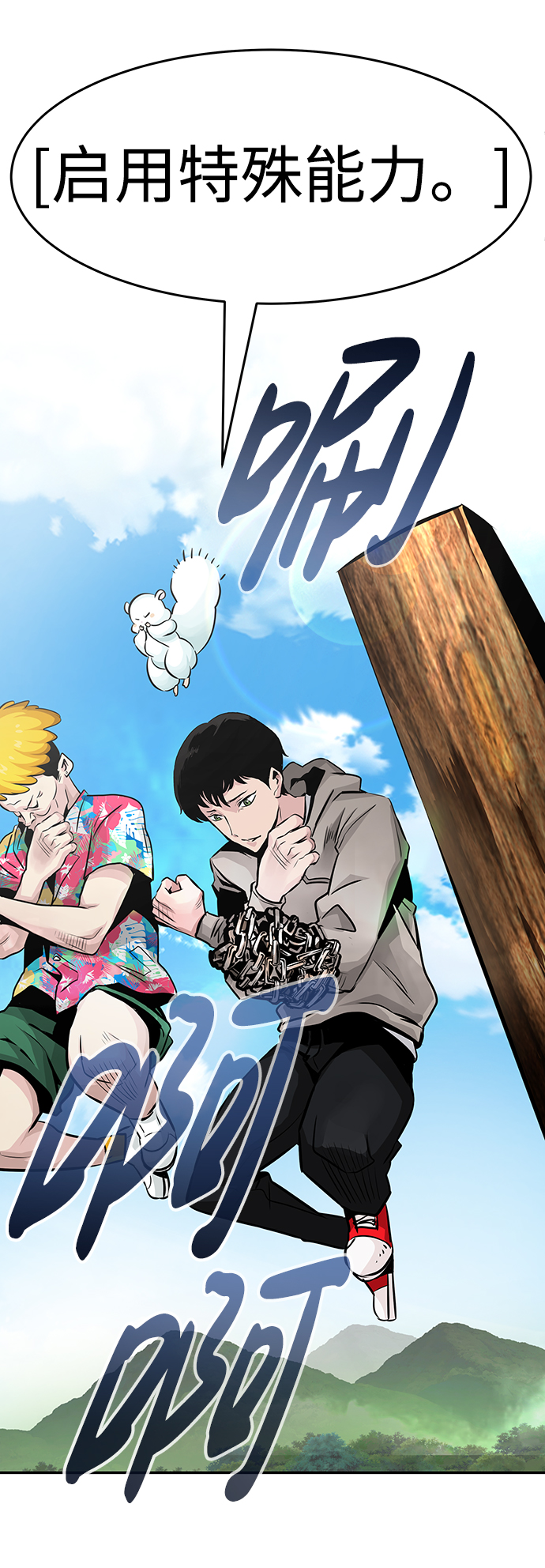 [第11话] 营救作战（1）62