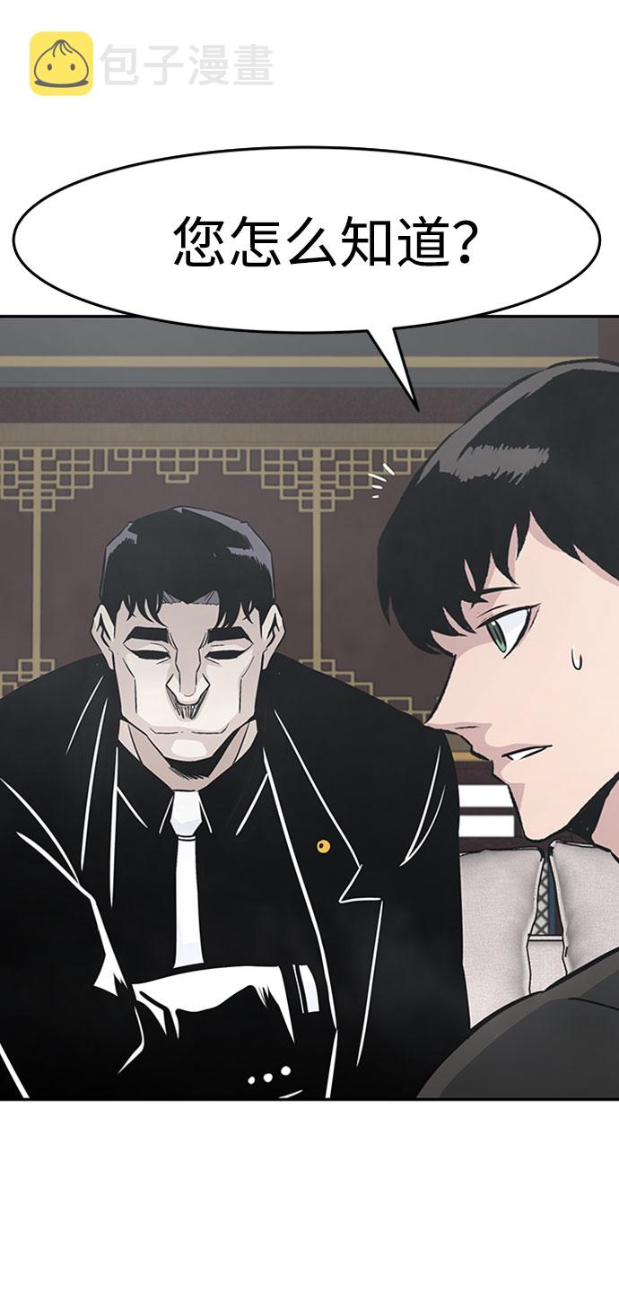 [第43话] 不灭教（1）61