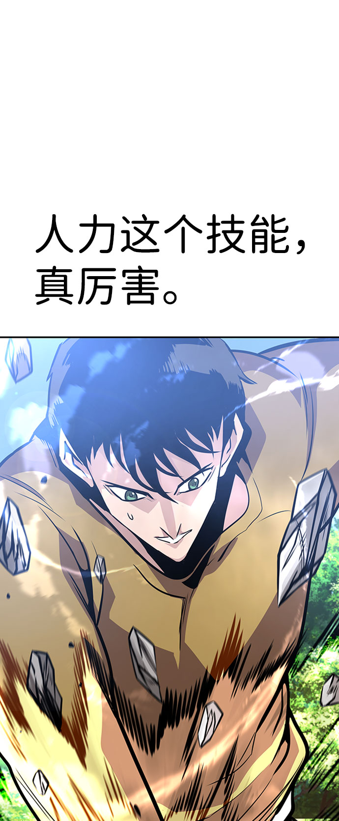 [第36话] 铁锤团（2）35