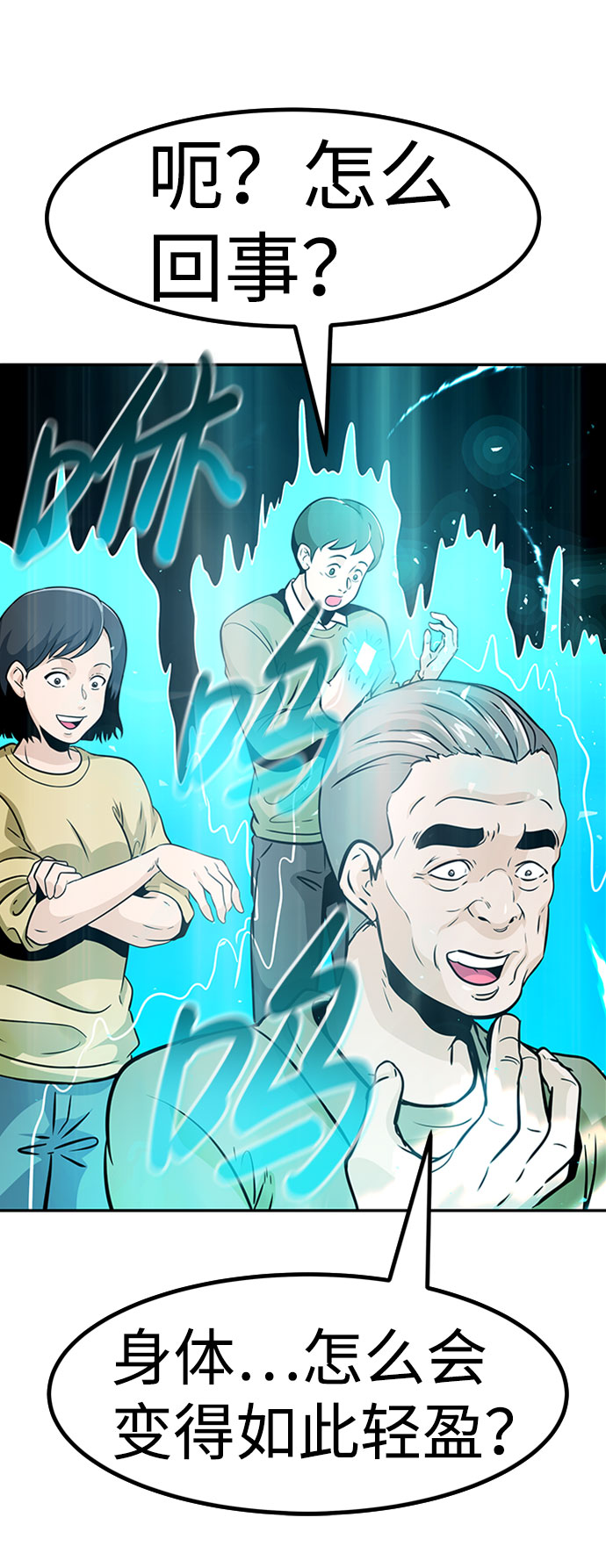 [第49话] 游戏玩家联合（1）55