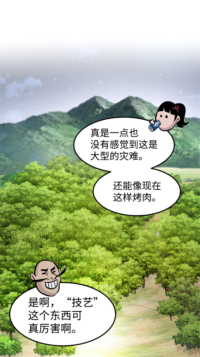 [第6话] 治癒营地147