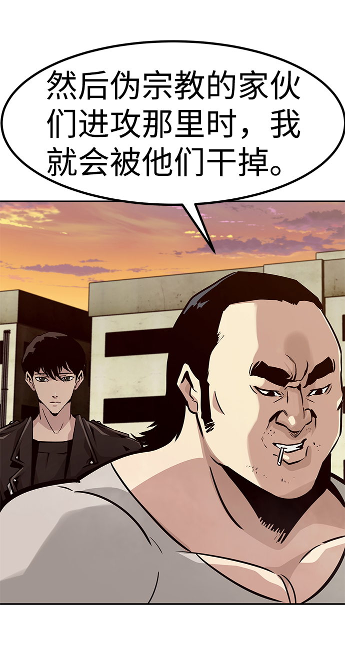 [第58话] 反击（2）67
