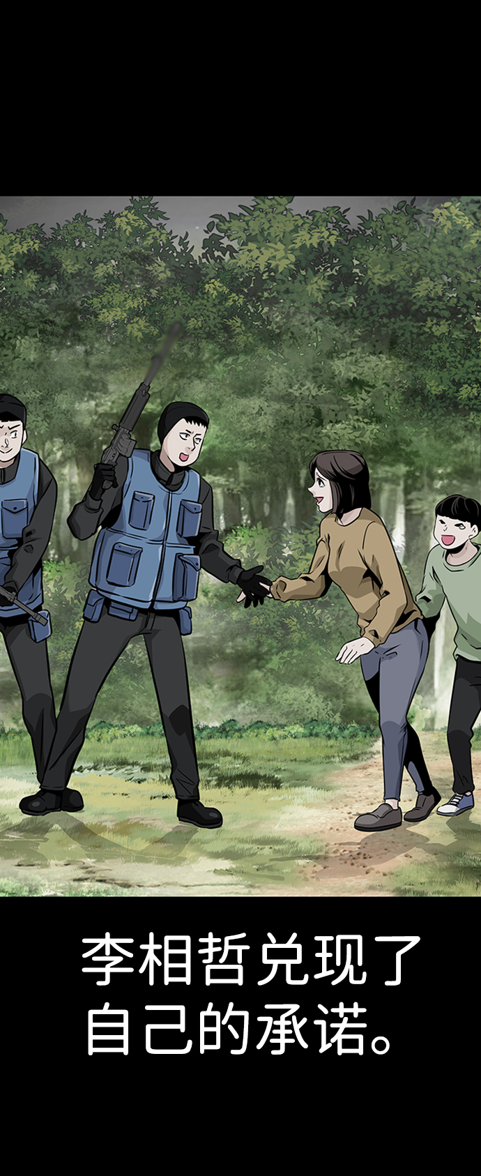 [第24话] 盾牌（2）8