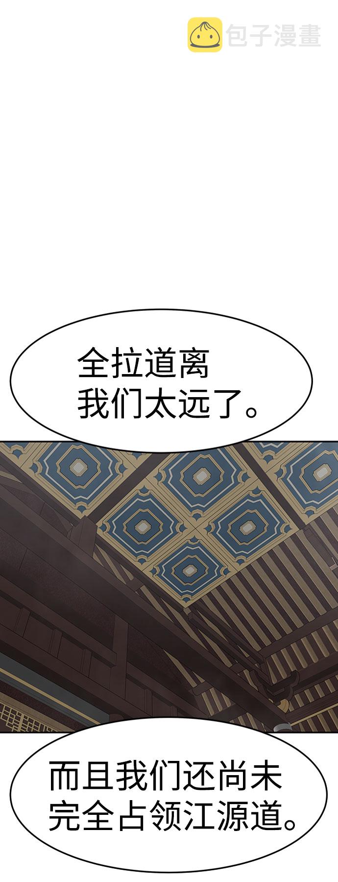 [第43话] 不灭教（1）65