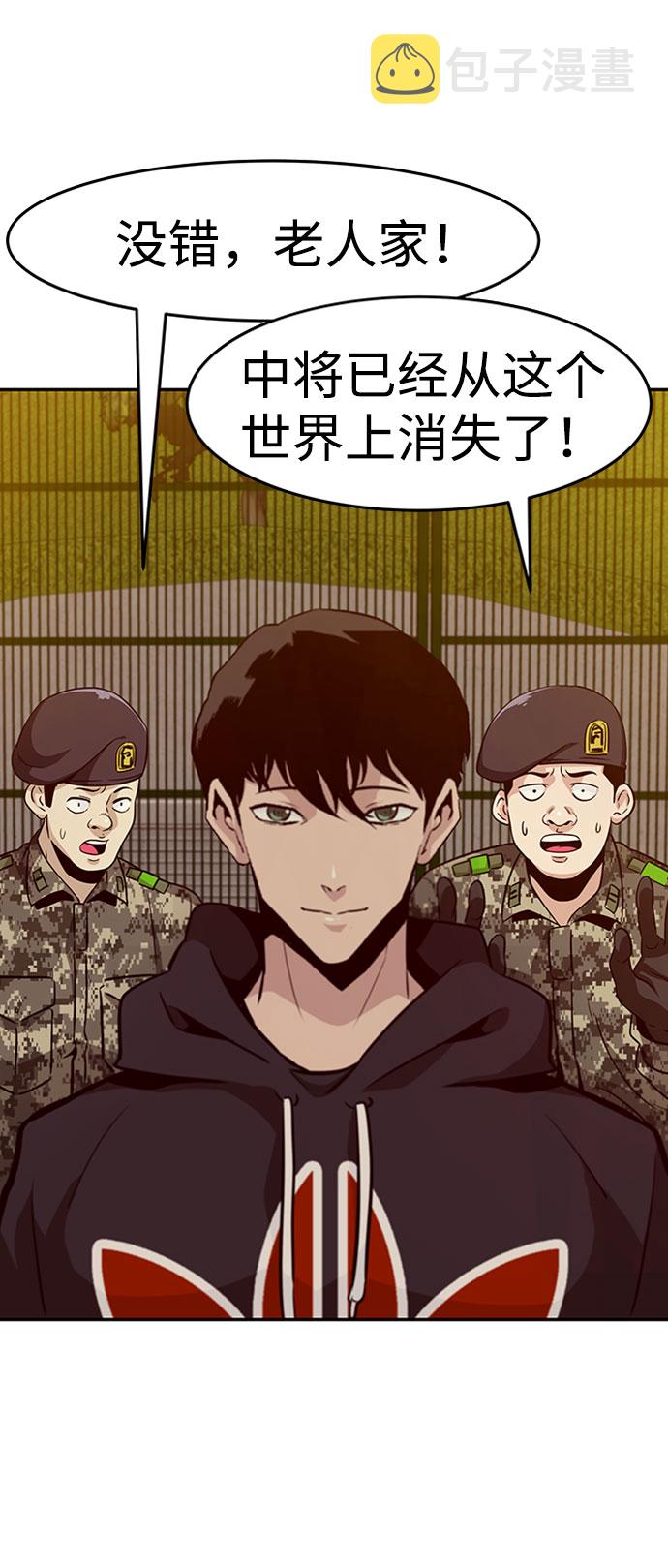 [第44话] 部队108