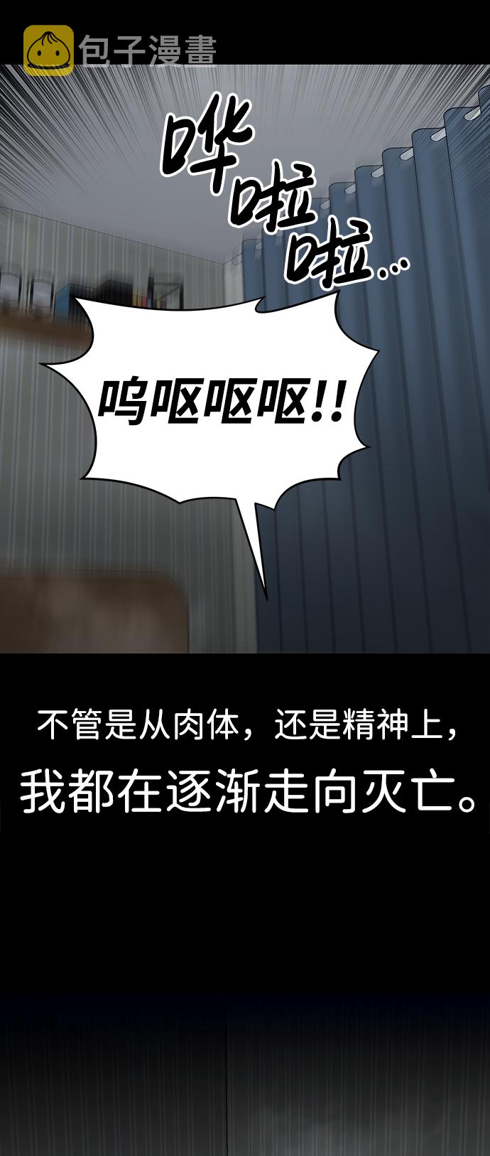[第1话] 噩梦70