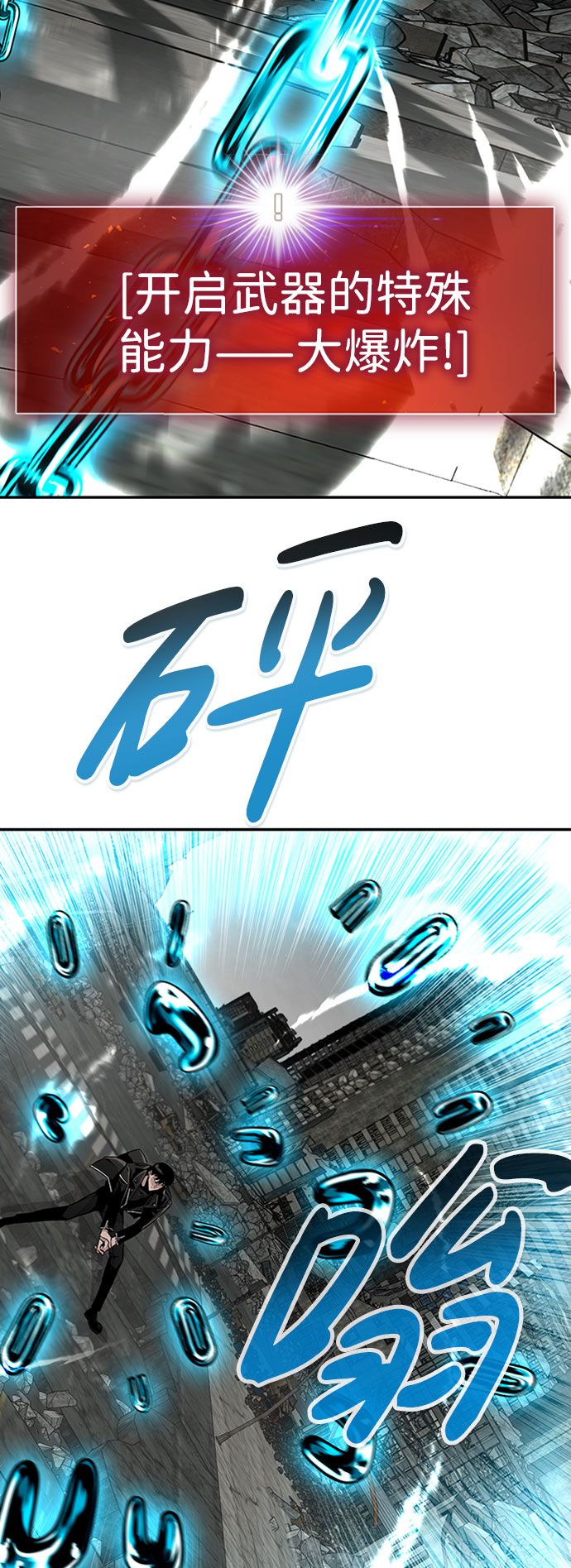 [第47话] 出战（2）25