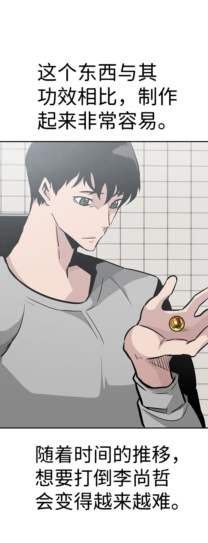 [第38话] 秘密（2）92