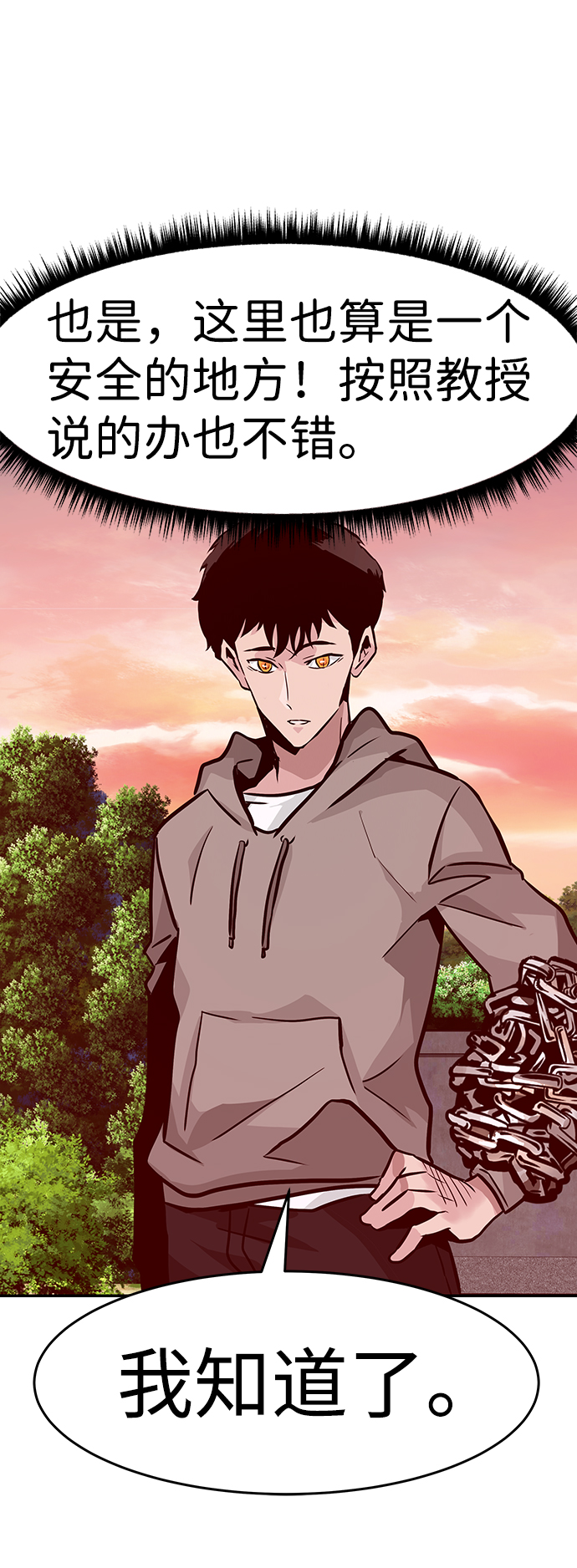[第13话] 捡装备（1）36