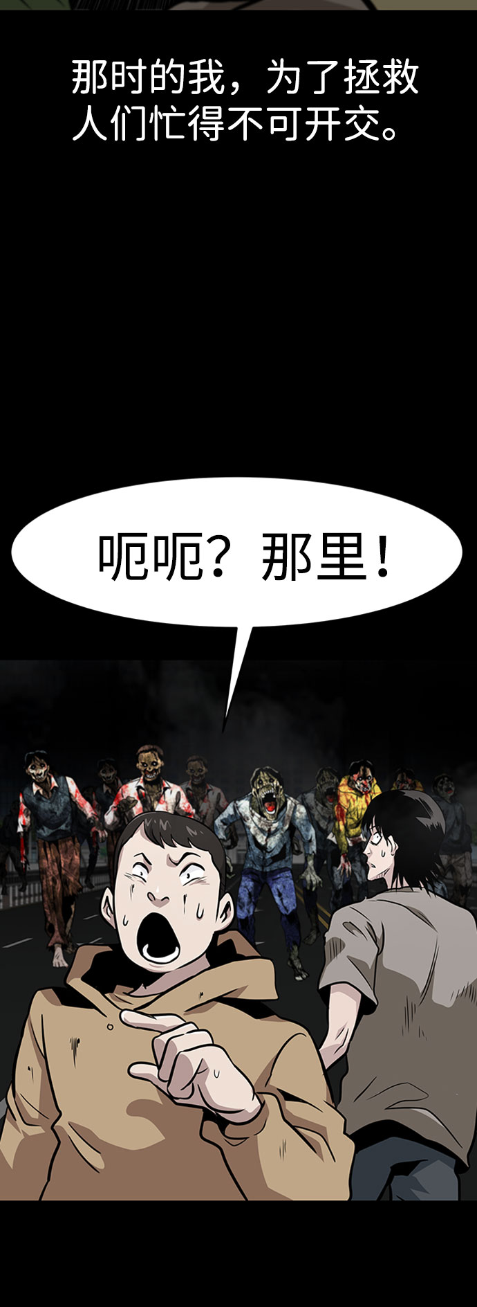 [第35话] 铁锤团（1）37