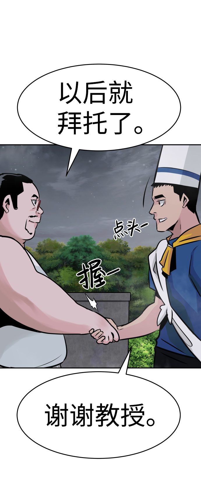 [第17话] 朴伊书（1）91